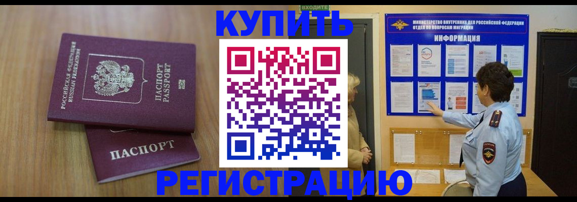 найти адрес прописки в Улан-Удэ