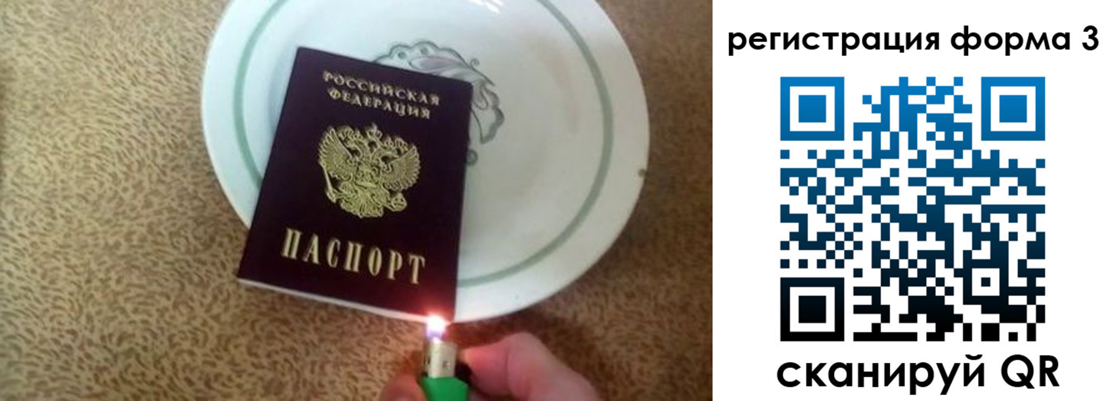 прописка паспорт в Улан-Удэ