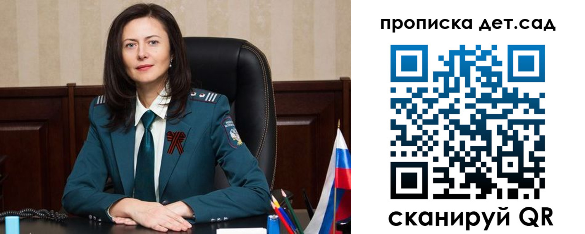 прописка 2025 в Улан-Удэ