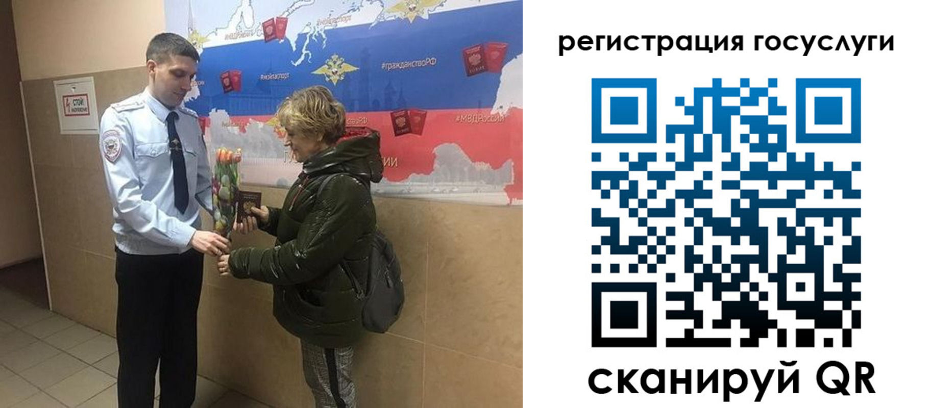 прописка 2025 в Улан-Удэ