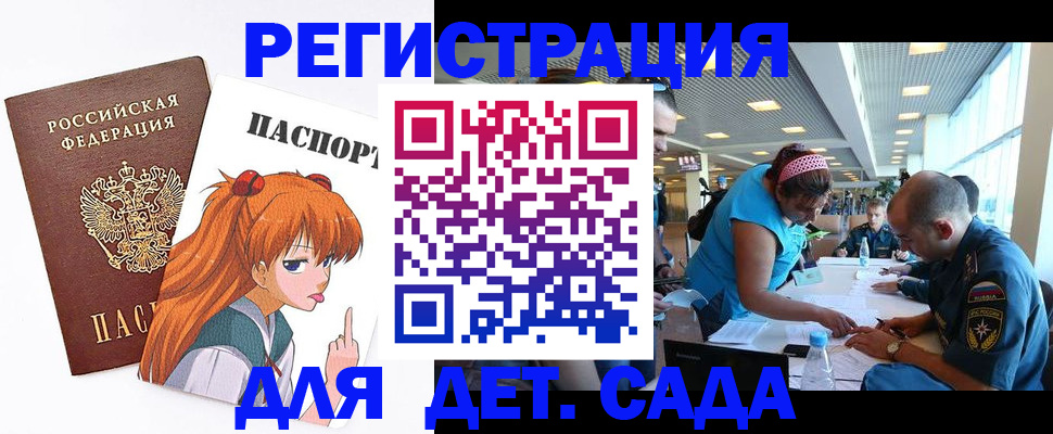 временная регистрация поиск в Улан-Удэ