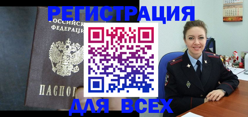 прописка гарантия в Улан-Удэ