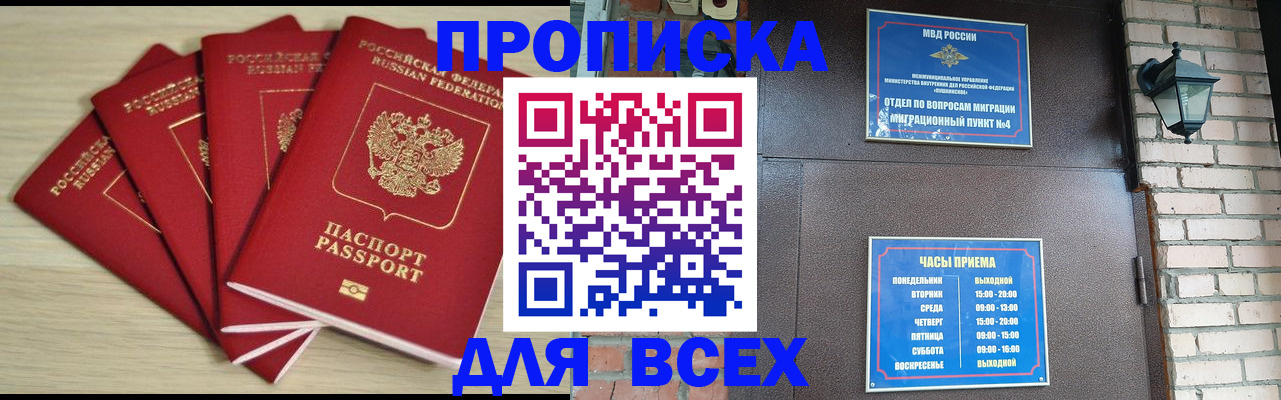 пропишу в квартире в Улан-Удэ