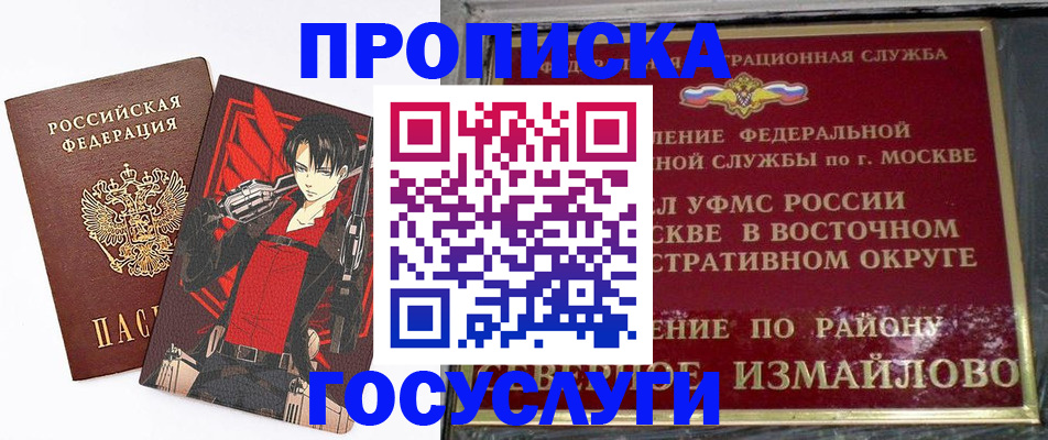 временная регистрация надежно в Улан-Удэ