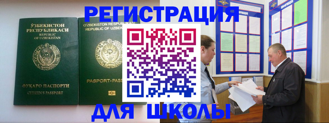 временная регистрация купить в Улан-Удэ