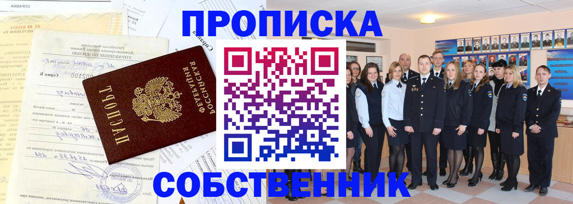 временная регистрация надежно в Улан-Удэ